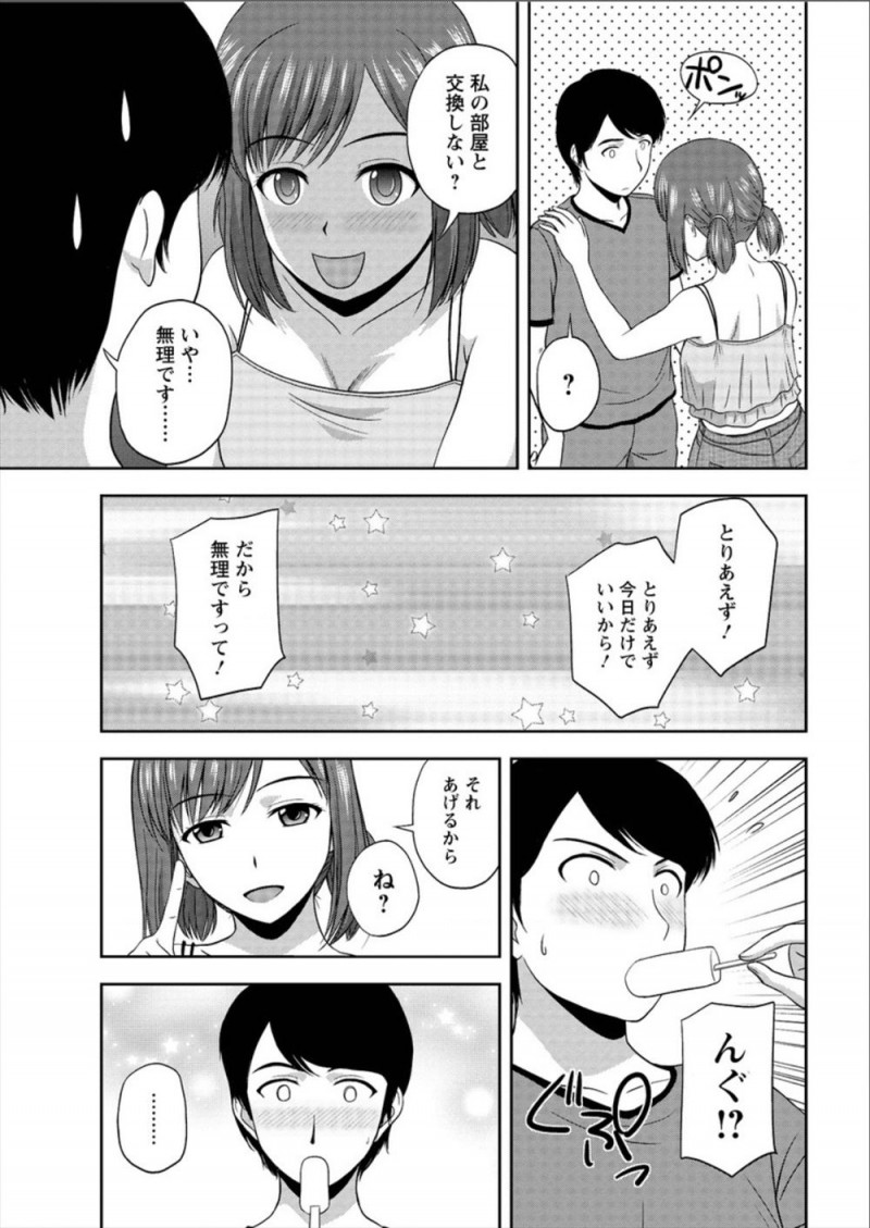 【エロ漫画】新社会人の男がリフォームされた部屋に引っ越してきて、お隣の巨乳美人がお風呂を気に入ったらしく貸してあげる代わりにエッチさせてもらうことになったが、実はその巨乳美女が入社した会社の社長だったｗ