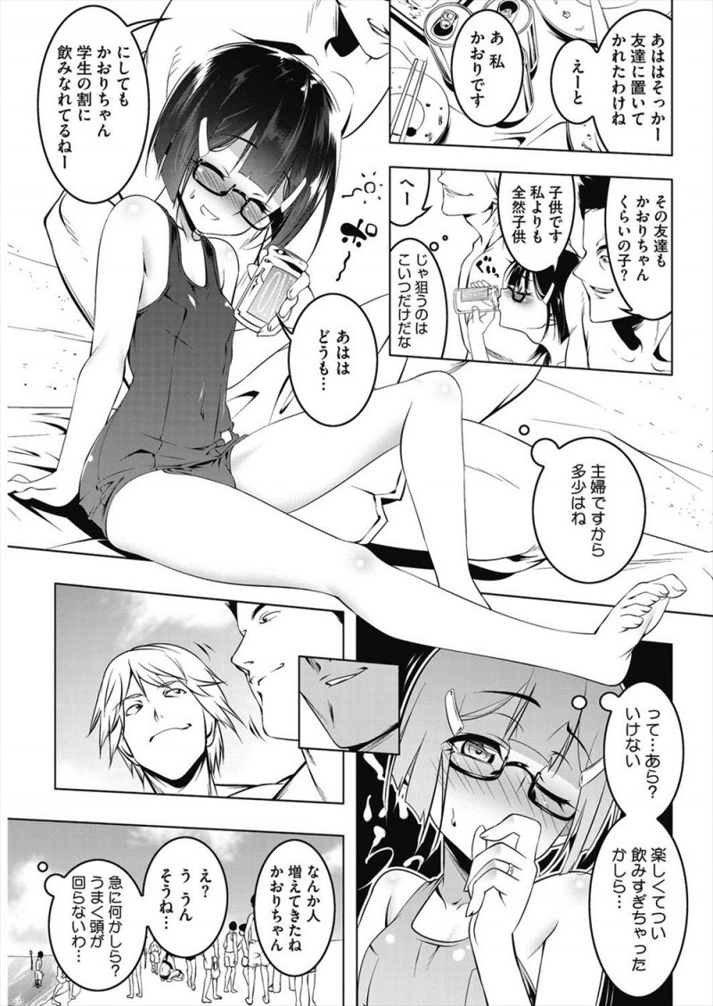 【エロ漫画】合法ロリな主婦がまだ独身な友達に海に誘われスク水を着せられたらはじめてナンパされて3Pレイプされ、だめなのに気持ちよくて快楽に落ちていく！