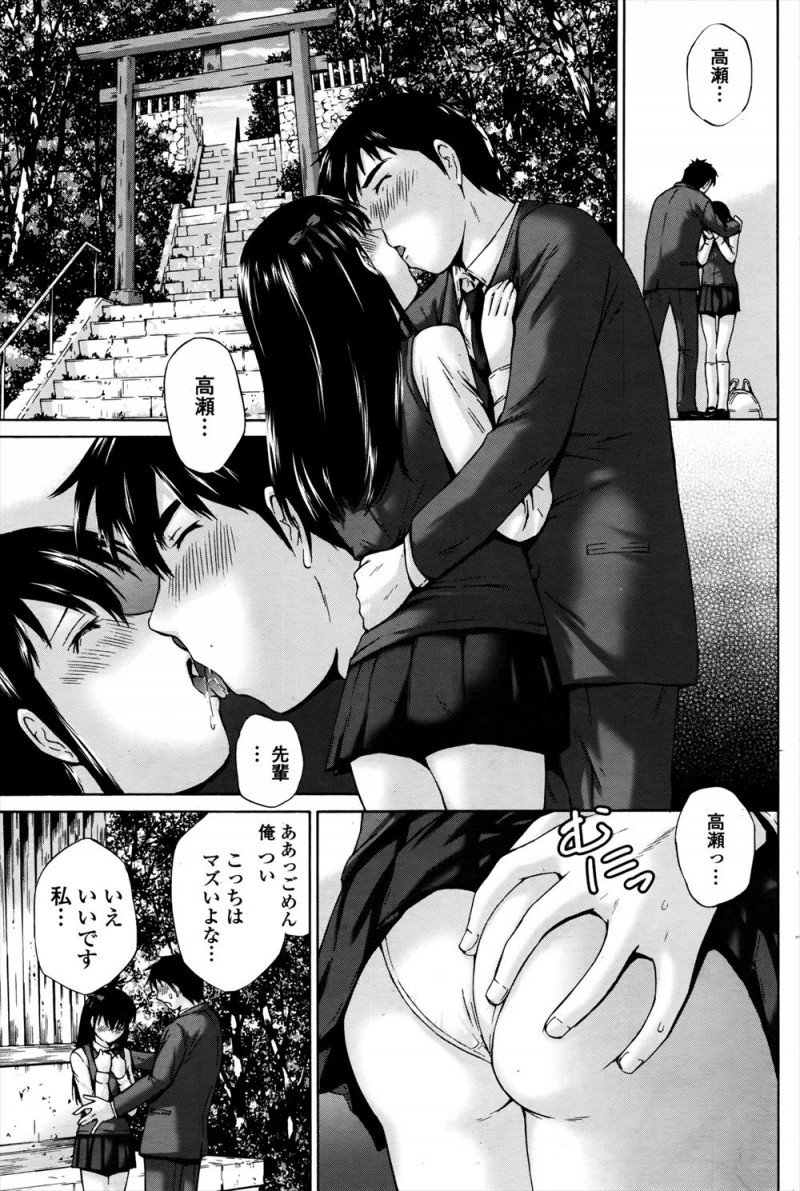 東京への進学が決まった男子が一個下の部活の後輩から自分は母子家庭だからこっちで就職かもと言われ、先輩の姿を見るのはこれで最後かもという後輩に告白され神社で処女をもらってしまった！