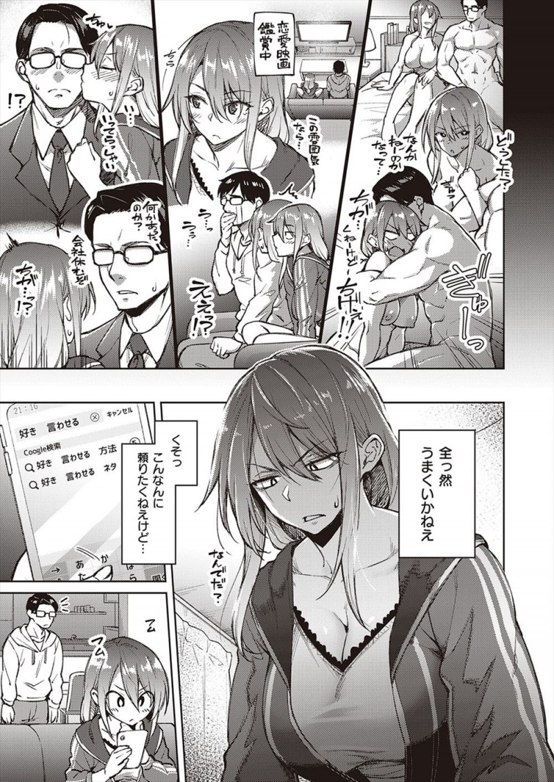 甘えるのが下手な若妻が姉からたまには言葉で伝え合うことも大事だよと言われ、恥ずかしいけどスケスケランジェリーを着て旦那に今までになく激しく中出しセックスされながら愛してると言われ悶絶アクメ///