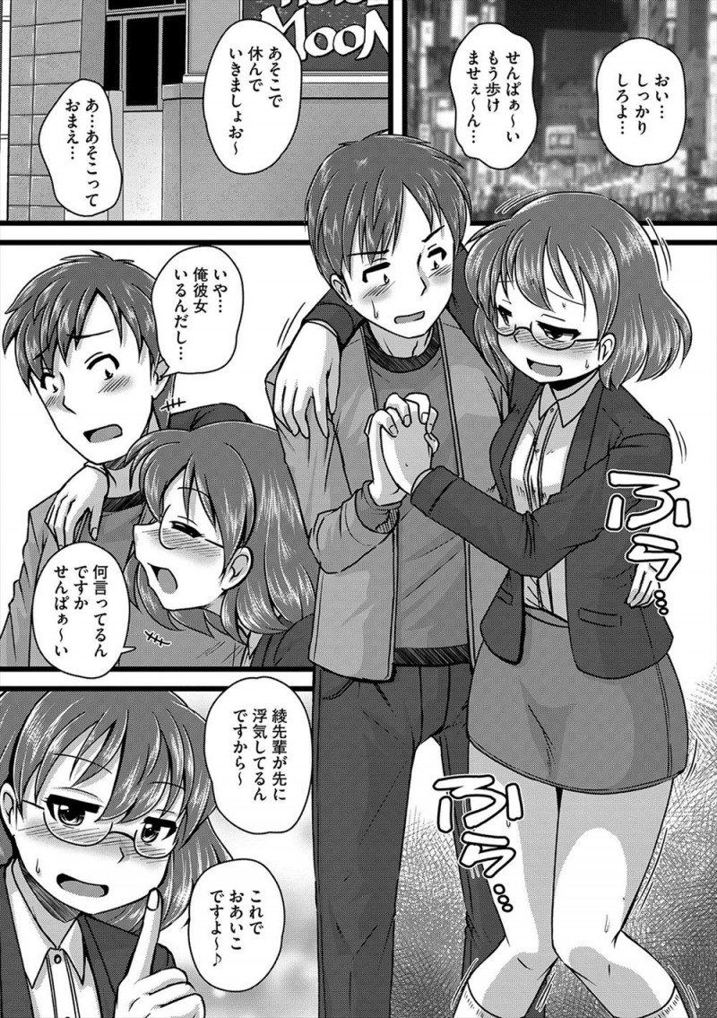 【エロ漫画】大好きな先輩を寝取るために先輩の彼女を罠にはめてハメ撮りセックスさせ、それを先輩に見せて落ち込む先輩を奪い取るメガネ女子！