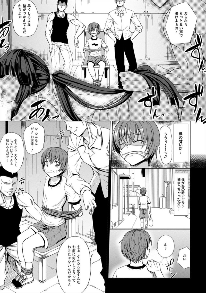 【エロ漫画】弟を人質に取られ剣道場を波紋にした問題児たちに逆らえず、いいなりの道場主の巨乳美女がめちゃくちゃに集団レイプされてしまう！