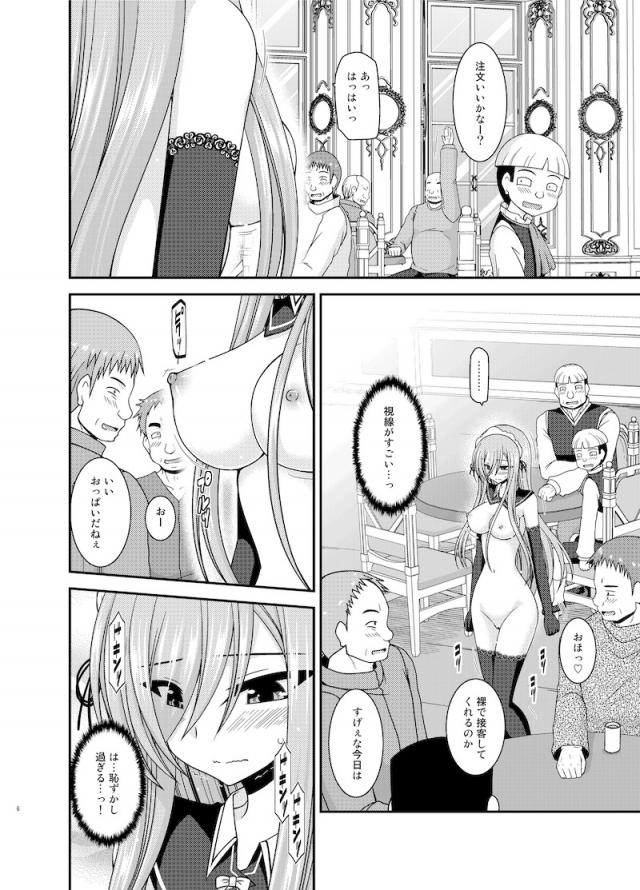ほぼ全裸姿でお給仕をさせられていたティアがその場にいる男全員に視姦され、さらにエロガキにまんこを開かれてキュンキュンしてしまい、そのうちの一人に食べてほしいものがあるとちんこを見せつけられ、ご奉仕フェラから公開中だしセックスをして快楽に落ちていく！【テイルズジアビス・エロ同人誌】