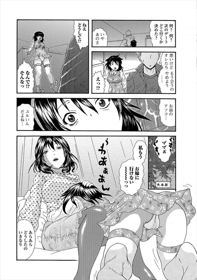 【エロ漫画】巨根過ぎて彼女ができない兄がかわいそうで性欲処理をしてあげていた妹が彼氏にあそこがゆるいからとふられ、妹がママが母親として責任を取るべきだと言って巨根な上に絶倫な兄の相手をさせ中出し近親相姦され悶絶ｗ