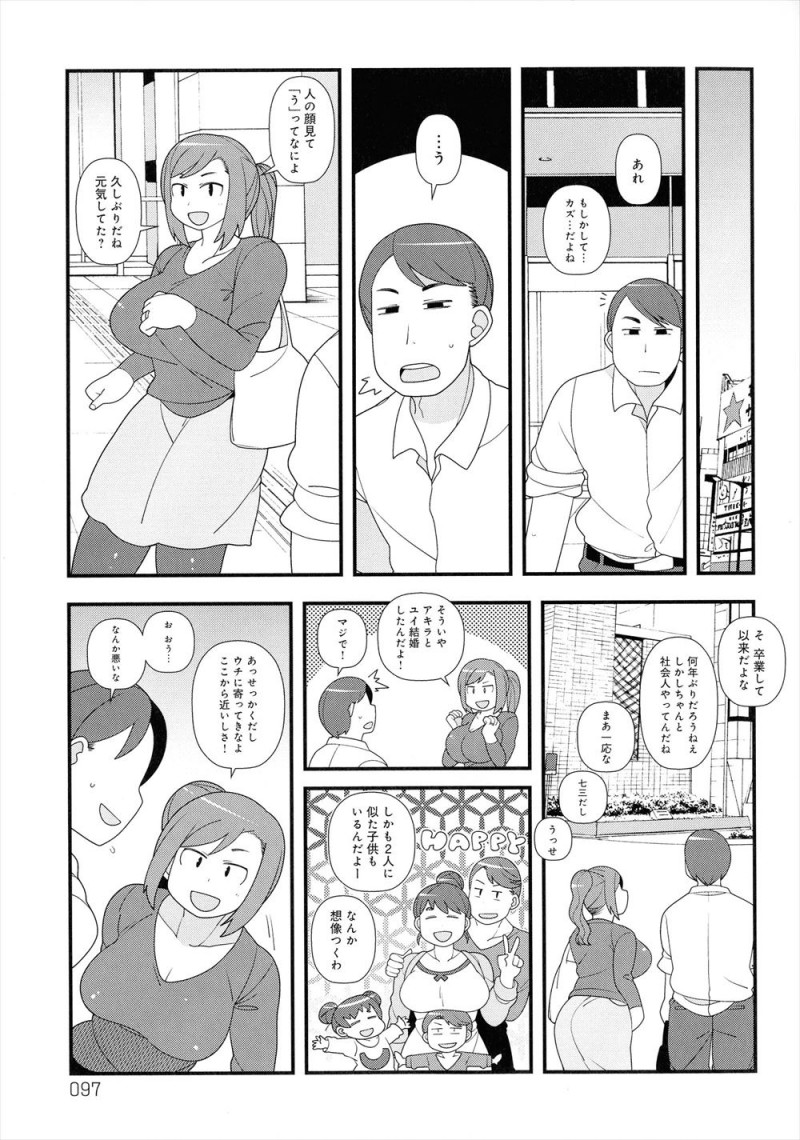 相変わらず男勝りで色気がない女友達だけどおっぱいだけは立派で、スキンシップと称して友達たちがいる前で巨乳おっぱいを揉みしだき中出しセックスする男ｗｗｗｗｗｗｗ