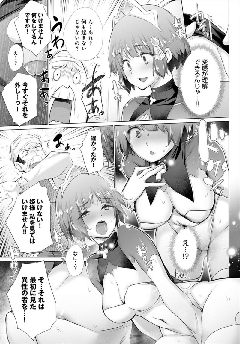 王家の一人娘として生まれたけど両親を始めまわりの従者たちも変態揃いで、孤独を感じた美少女姫が自分も変態になりたいと思うようになり、行商人から性奴隷のチョーカーを手に入れた姫が自分につけて行商人のちんこにおそいかかり中出しレイプしてもらうｗｗｗｗｗｗ