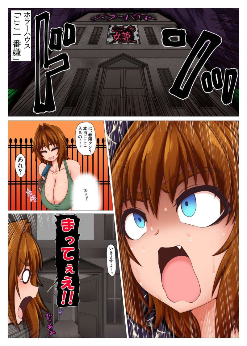 【エロ同人誌】とある地方の遊園地に遊びに来たショタ彼氏と爆乳彼女はホテルでいちゃいちゃセックス！【顎/このチンポには勝てません】