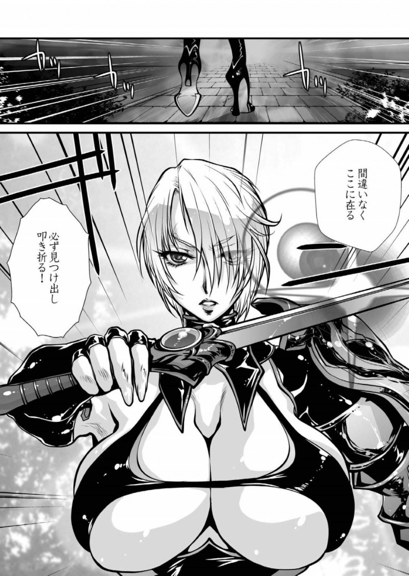 【エロ同人誌】ソウルエッジを破壊するため怪しい城へと突入したアイビー・バレンタイン…扉を開けると勢いよく飛び出して来た触手と戦う中、ヒルダを見つけた一瞬の隙に急所の一撃を浴びてしまう！【悠理愛個人誌会 (悠理愛)：肉憑き/ソウルキャリバー】