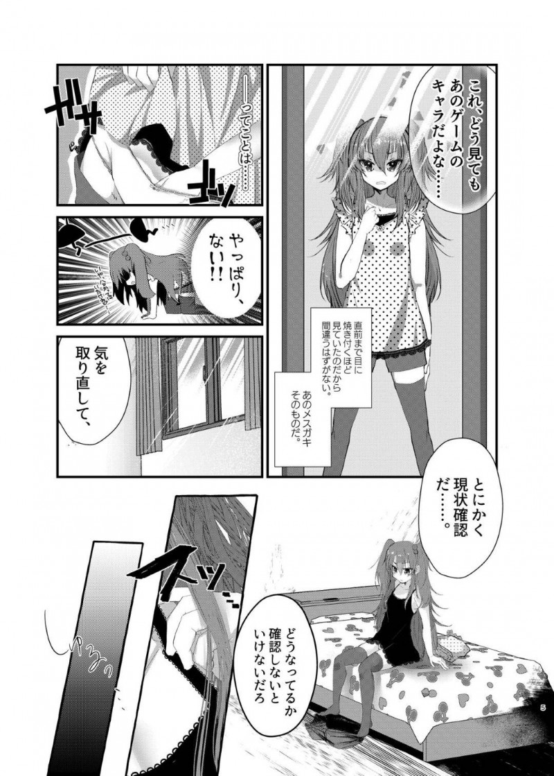 【エロ漫画】ある日、貧乳スレンダー娘に女体化してしまった主人公…彼女は金を稼ぐために援助交際に手を出すようになるが次第に快楽堕ちするようになる！【Tempest:メスガキに負けたくない、と思っていたらメスガキになってしまった件】
