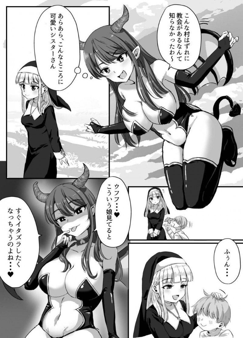 【エロ同人誌】サキュバスに目を付けられ淫紋を付けられた聖職者の美少女シスター…身体の疼きに違和感を覚えながら拘束されてしまい巨乳サキュバスに悪戯される！【Corruprotocol (huca、EPLOOV)：清楚なシスターがサキュバスに襲われて淫魔化する話】