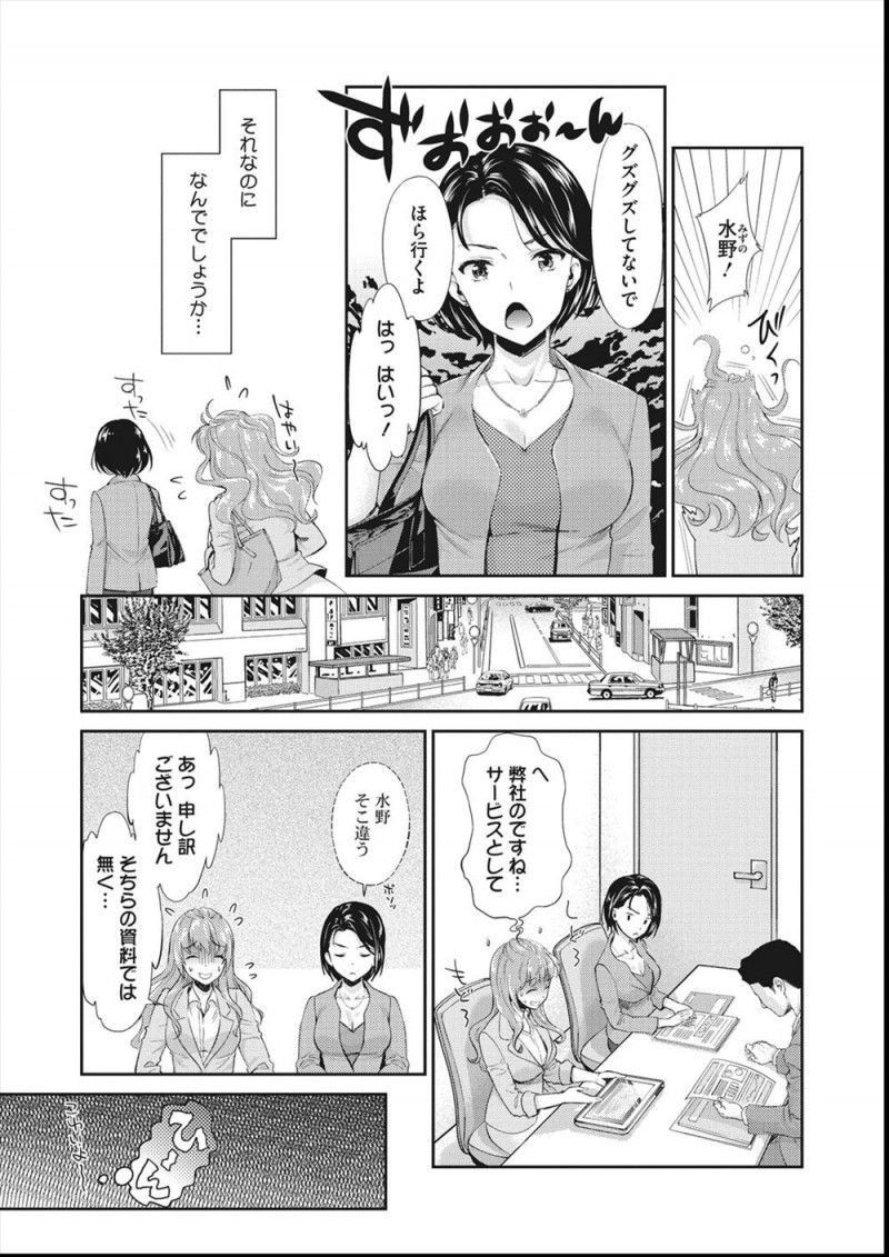 【エロ漫画】クールで仕事のできる女上司に壁ドンされながら激しくキスをされ、そのまま更衣室で激しく百合レイプされるOL！