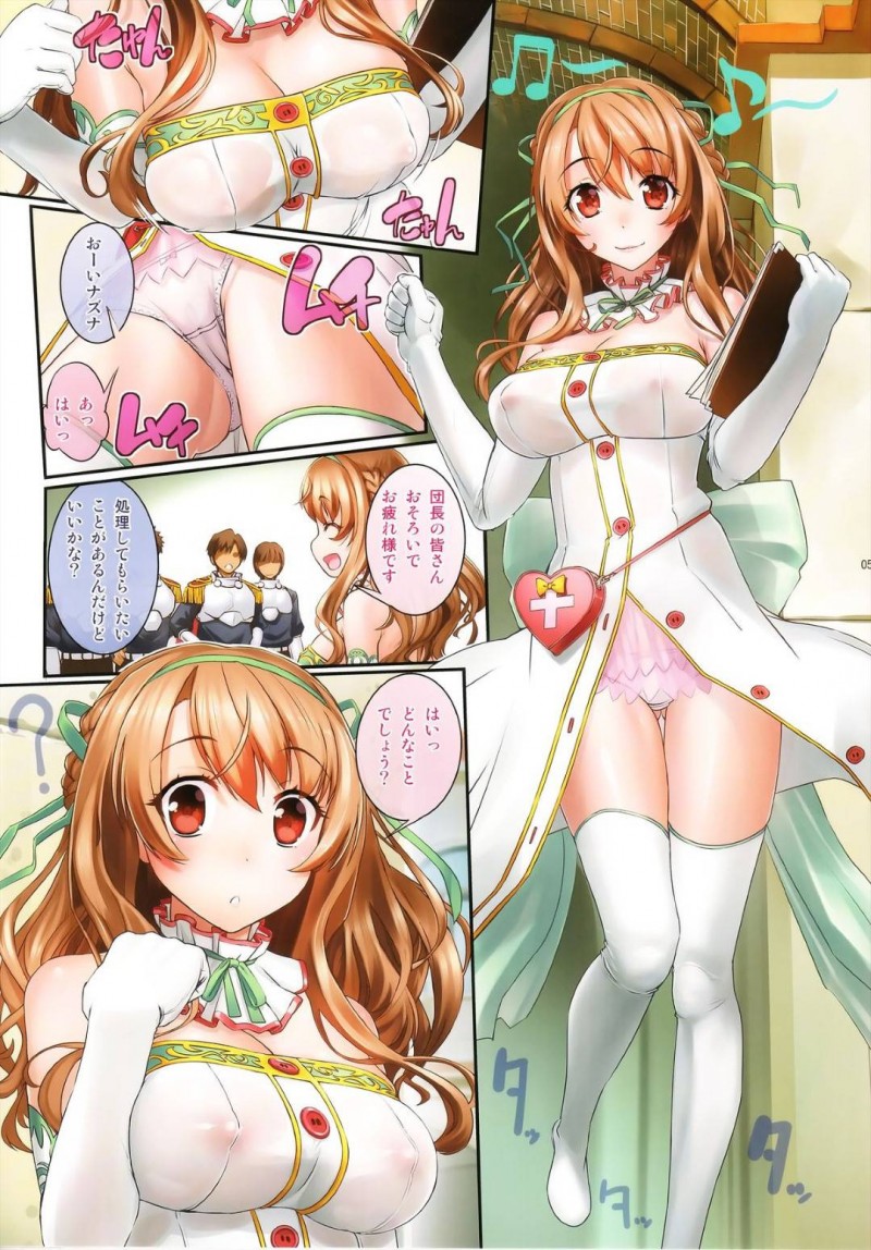 【エロ同人誌】(C89)団長の皆に労いの声を掛ける花騎士ナズナ…頼み事をされて付いていくと性処理を頼まれ輪姦される！【G-Power! (SASAYUKi)：花騎士艶戯/フラワーナイトガール】