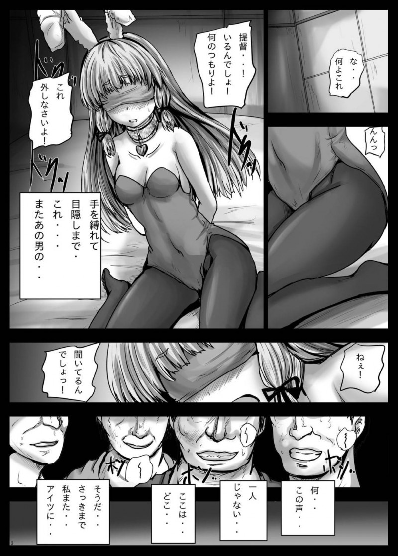 【エロ同人誌】目隠し拘束されてバニーガールの衣装に身を包んでいる叢雲…提督じゃない男達に囲まれて輪姦され次々に中出しされる！【しんきゃら (YO-JIN)：叢雲兎・辱/艦隊これくしょん -艦これ-】