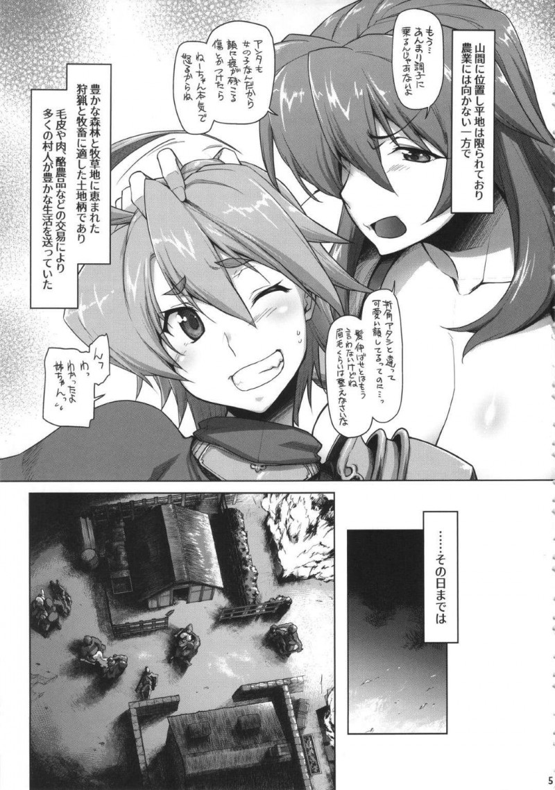 【エロ同人誌】(C90)雄しかいない凶暴な蛮族達から離れた村で暮らす巨乳姉妹…しかしある日の晩、蛮族達の襲撃を受け狙われた姉妹たちは犯されてしまう！【沙悟荘 (瀬浦沙悟)：Raiders! -Highland Village-】