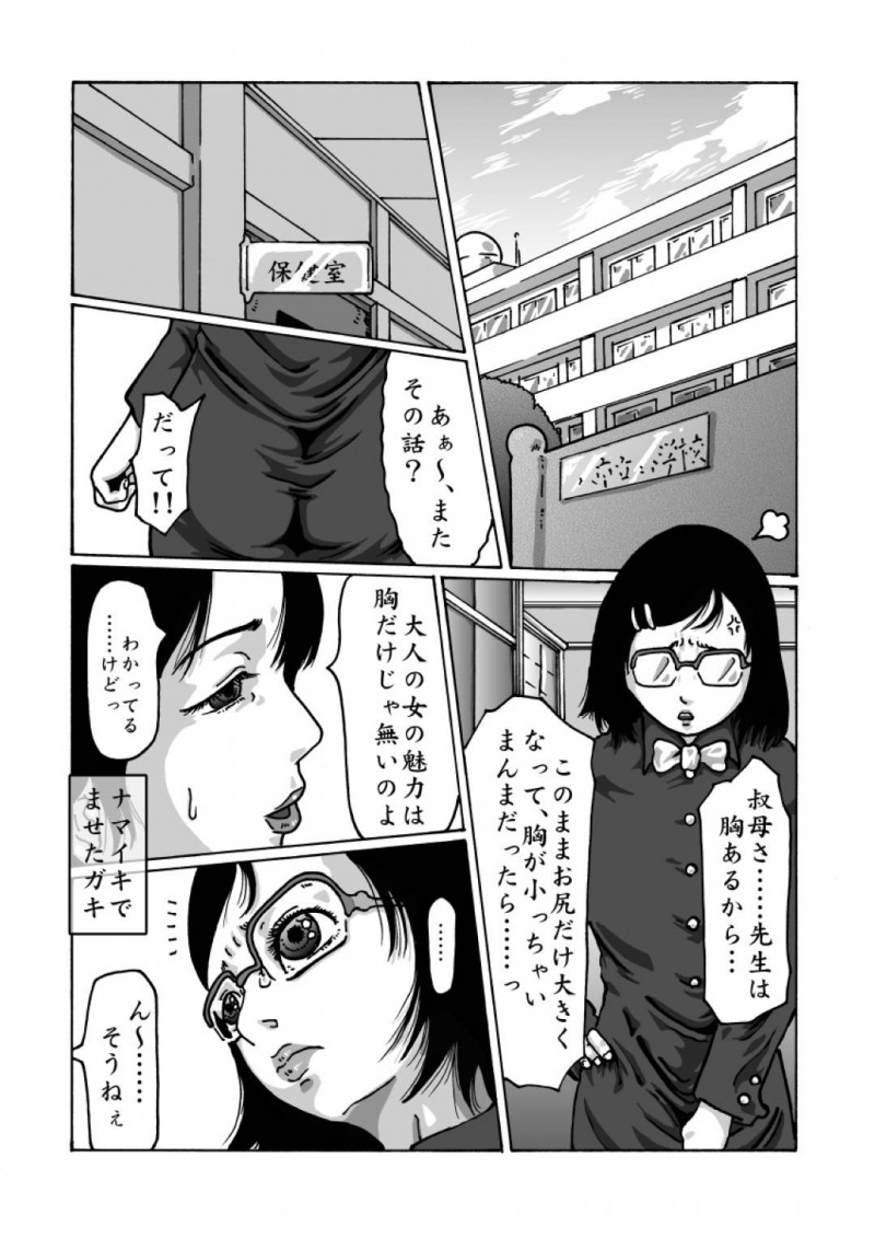 【エロ同人誌】大人に憧れる思春期の地味系JC…母親に相談すると大人になれる薬をもらって説明を聞く前に飲んでしまう！すると触手に襲われる夢と現実の狭間で2穴同時に犯される！【奇人楼：Darkぷりん】