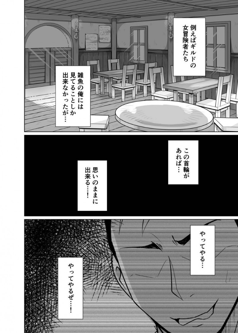 【エロ同人誌】人形化の首輪と呼ばれる悪魔のアイテムを使ってある男に復讐のターゲットにされた女魔術師…まんまと罠に嵌り小人化され媚薬が入った試験管に監禁されてしまう！【PitaPita (Pita)：人形化の首輪：女魔術師編】