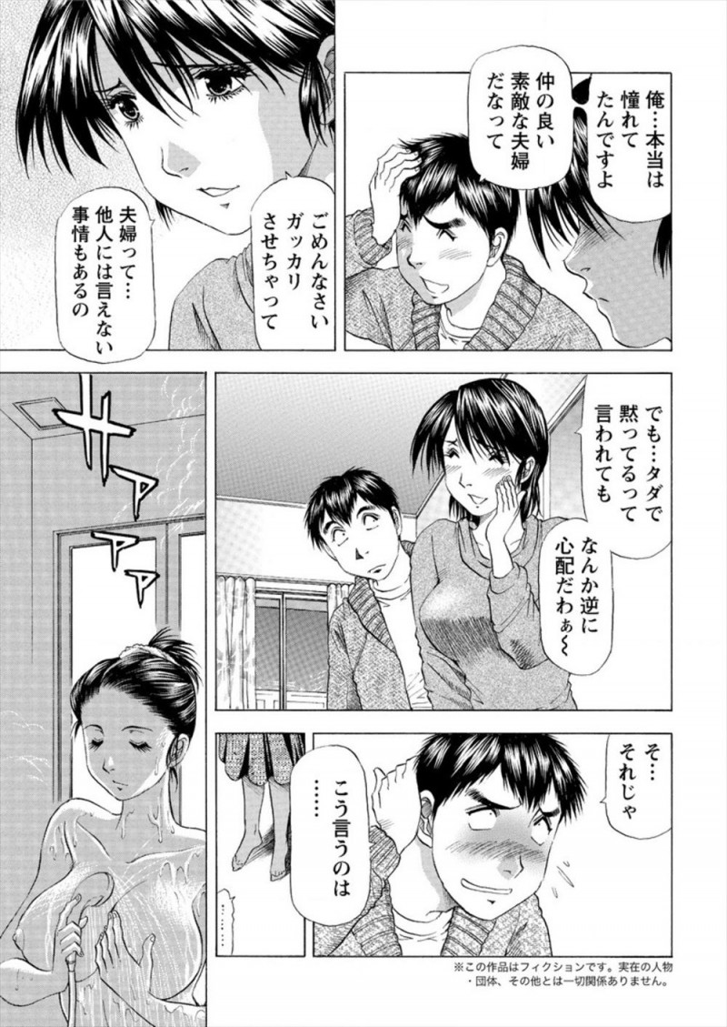 【エロ漫画】ひそかにあこがれていたお隣の奥さんが浮気していて、口止めと称してフェラをされ遠慮なく激しく中だしセックスしたらセフレになったw