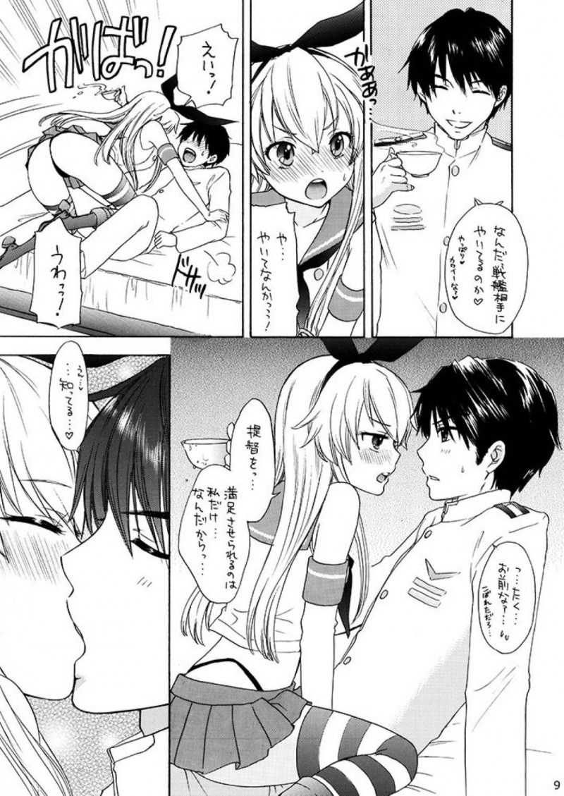 【エロ同人誌】寂しそうな顔で提督の近くをうろつく島風は久しぶりの中出しセックスで連続イキ！【尾崎未来/閃光少女：艦隊これくしょん -艦これ-】