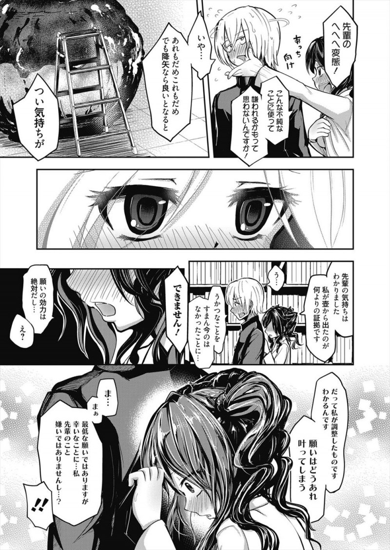 【エロ漫画】天才だけど変態でツンデレなかわいい巨乳後輩とついに結ばれた男子が、告白しながら激しくいちゃラブ中出しセックスしたった！