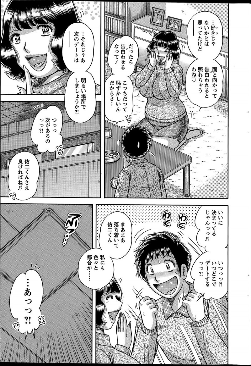 【エロ漫画】暗所恐怖症の甥っ子が急な停電で震えているのを見て抱きしめたら勃起してしまい、手コキして懐中電灯を使いながら中出し近親相姦するむっちり巨乳叔母ｗ
