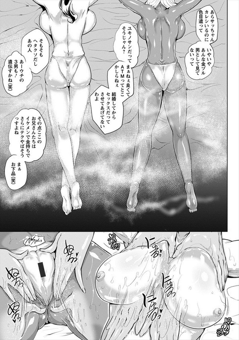 研究所にこもっている間に義姉と義妹が家を建て直すと勝手に家を取り壊していて、激怒したメガネ女子が二人にエステのタダ券をあげて性感マッサージをさせめちゃくちゃに犯される二人を見ながらオナニーしてスッキリするｗｗｗｗｗ