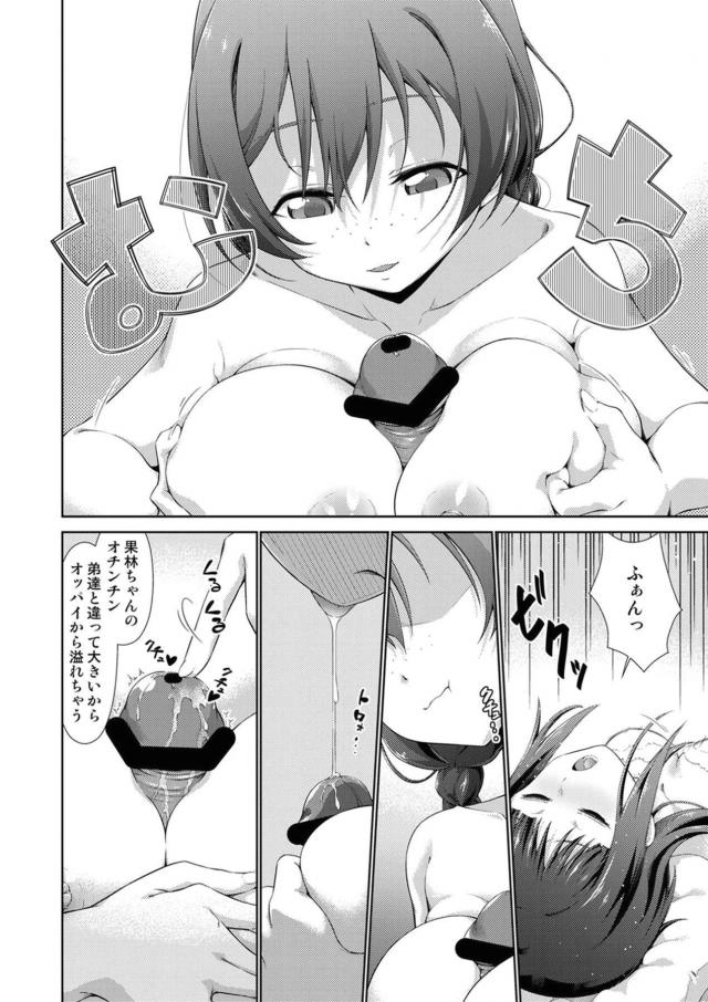 果林を起こしに来たらあいかわらず朝に弱くて全然起きないので立派な朝立ちちんぽにフェラをして起こそうとするがまだだめで、さらにスッキリさせるために中出し逆レイプするエマちゃんｗｗｗｗｗｗ【虹ヶ咲学園スクールアイドル同好会・エロ同人誌】