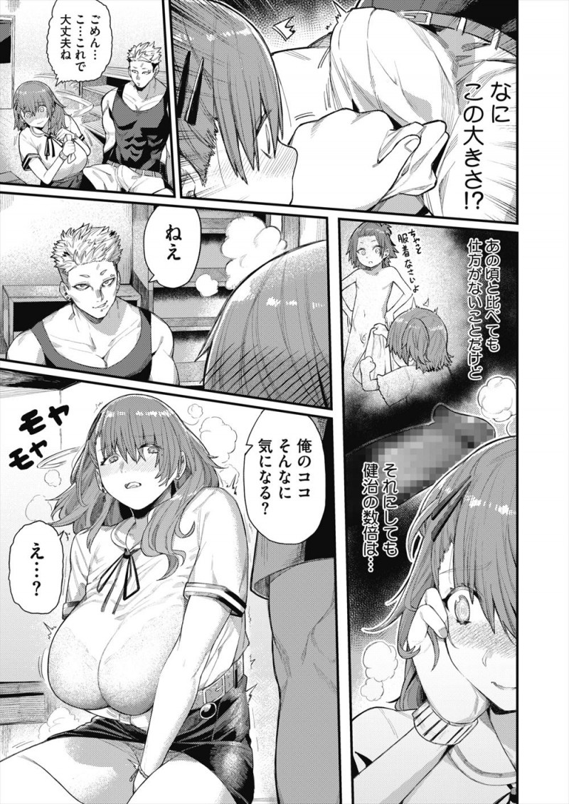 小さい頃海外に行ったもうひとりの幼なじみと久しぶりに再会したが、一緒に飲みながら泥酔してしまった男が酒を幼なじみの股間にぶっかけてしまい、それを巨乳彼女があわてて拭くととんでもない巨根ちんぽで、気になって仕方ない彼女が生ちんぽを見せつけられ中出しセックスされメス落ちしてしまう!