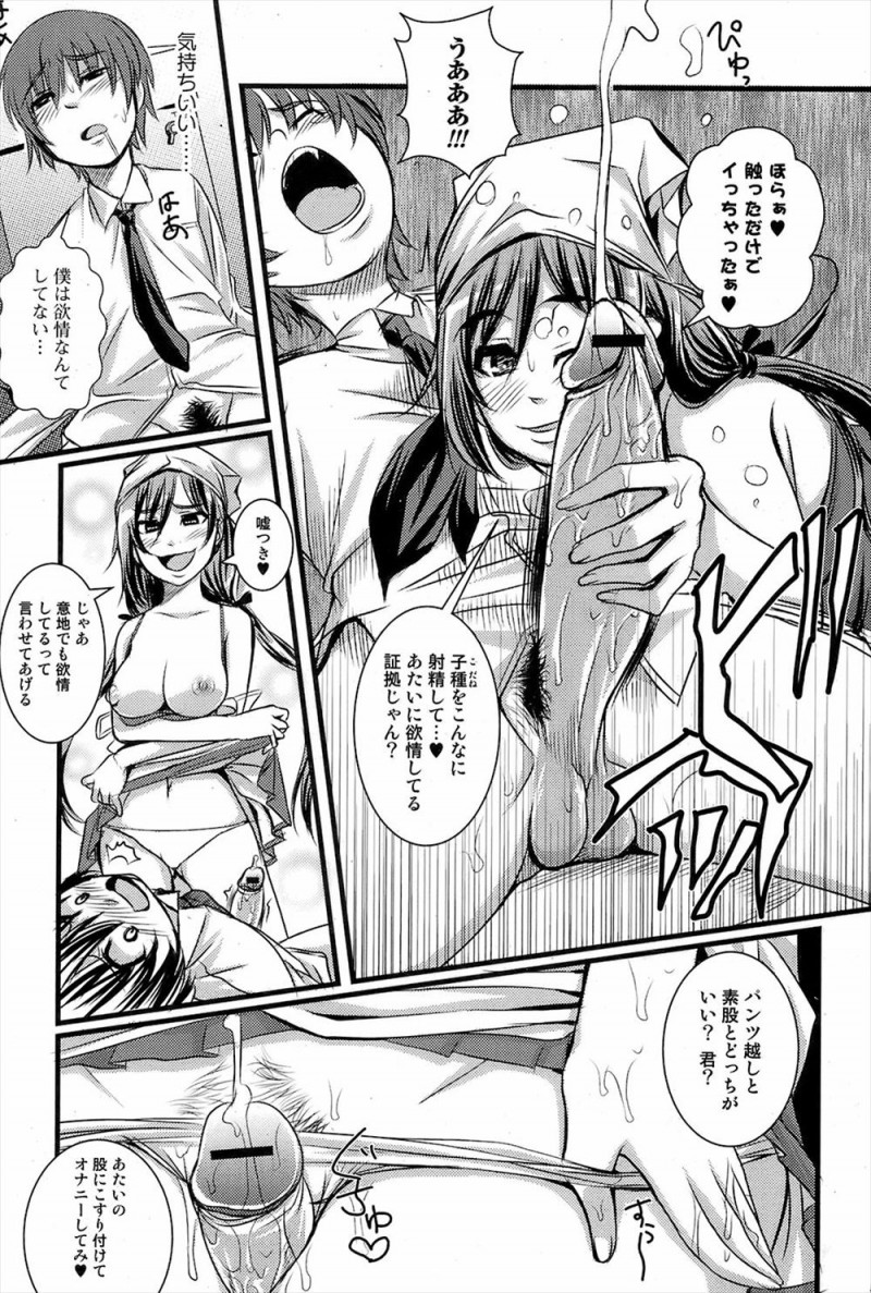 【エロ漫画】トイレでオナニーしながらこれは病気なんですと言い張るかわいい男子を挑発していたら、激しく中出しレイプされ童貞ちんぽで堕とされる掃除のお姉さんｗ