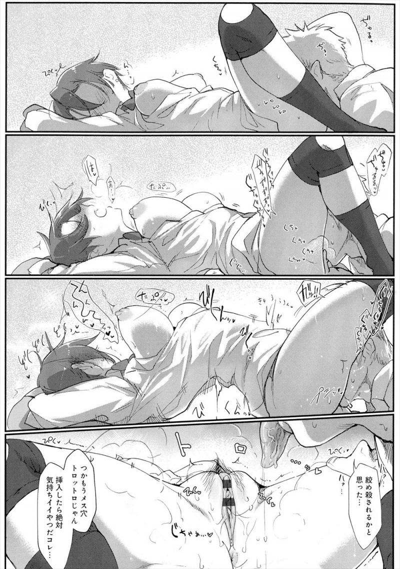 【エロ漫画】ある日はずみでやってしまい黙ってればスタイル抜群で美人な幼なじみとセフレになった男子が、無防備に寝ている幼なじみに中出しレイプしてしまう！
