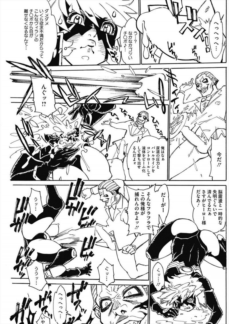 旦那が新プロジェクトで毎晩帰りが遅いし朝は早いため欲求不満なむっちり巨乳主婦が実は怪人を相手に戦っているヒロインで、ちんぽ丸出しで暴れている怪人のちんぽにうっとりして母乳を撒き散らしながら激しく中出しレイプされる！