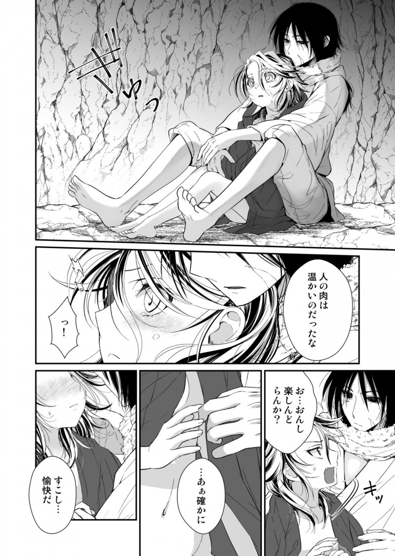 【エロ同人誌】人殺しの濡れ衣を着せられ牢屋に居た男を助けて一緒に旅をする乞食のちっパイ少女は報酬代わりにご奉仕する！【有一九/主の肉は雪に似て～報酬は膣肉で～】