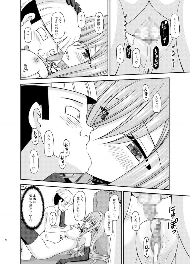 ほぼ全裸姿でお給仕をさせられていたティアがその場にいる男全員に視姦され、さらにエロガキにまんこを開かれてキュンキュンしてしまい、そのうちの一人に食べてほしいものがあるとちんこを見せつけられ、ご奉仕フェラから公開中だしセックスをして快楽に落ちていく！【テイルズジアビス・エロ同人誌】