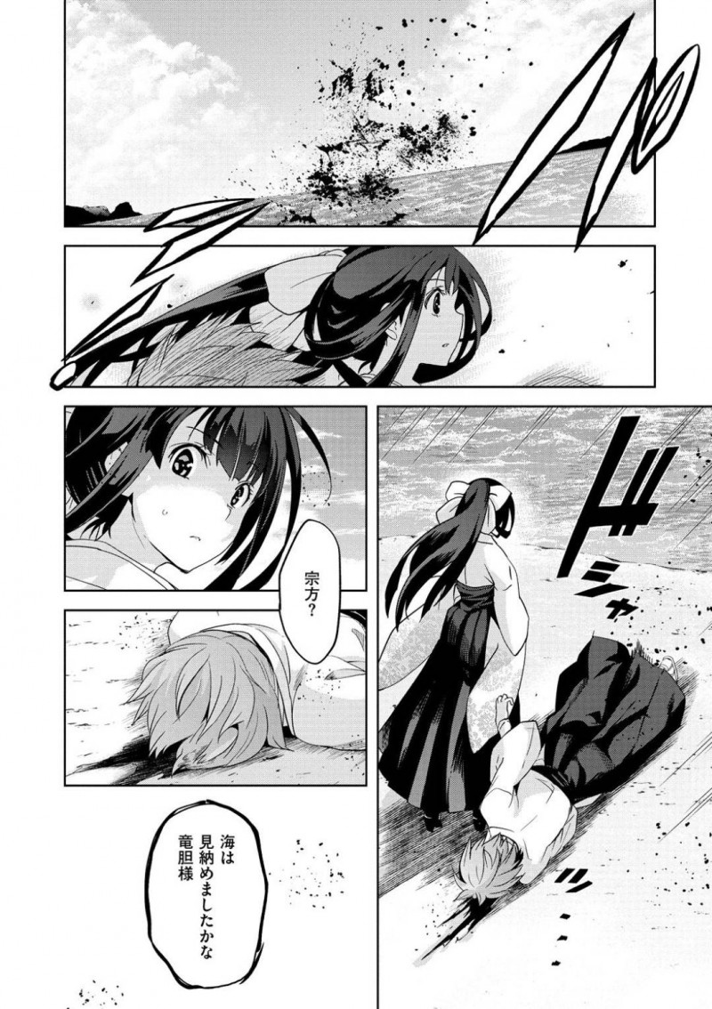 宗方に手を引かれ屋敷を抜け出す竜胆…海に連れて来てもらった竜胆は宿に泊まると宗方からプロポーズされる。両想いになった2人は、パイズリや愛撫をするとイチャラブ中出しセックス【犬江しんすけ：りんどう 第三話】