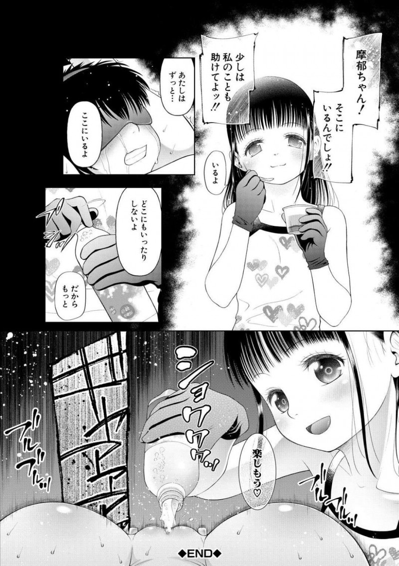 【エロ漫画】最近不審者が出る道で一緒に話しながら歩くJS2人…すると背後にはその不審者が立っていて指示通りに車に乗った2人はレイプされてしまう！【干支門三十四：籠に囚われた二人】