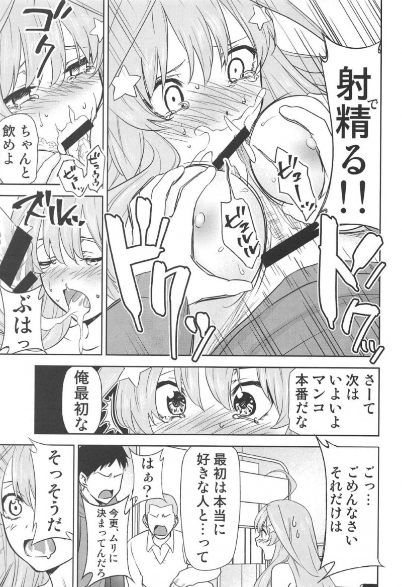 【エロ同人誌】家賃が払えず一花に土下座してお金を払ってもらい何でもすると言った二乃と三玖は男達にご奉仕！【きみまる/五等分の性奴隷∬：五等分の花嫁】