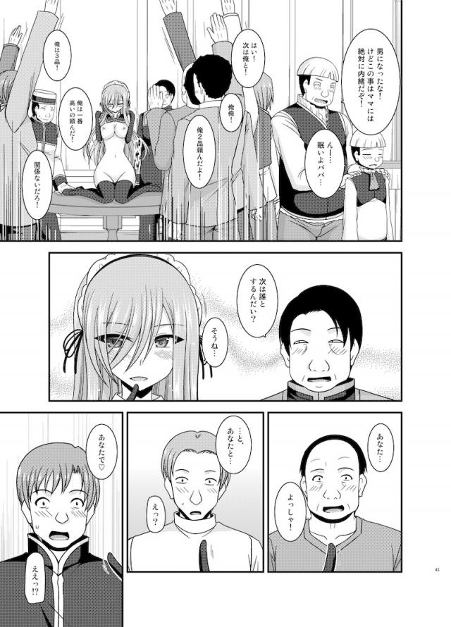 ほぼ全裸姿でお給仕をさせられていたティアがその場にいる男全員に視姦され、さらにエロガキにまんこを開かれてキュンキュンしてしまい、そのうちの一人に食べてほしいものがあるとちんこを見せつけられ、ご奉仕フェラから公開中だしセックスをして快楽に落ちていく！【テイルズジアビス・エロ同人誌】