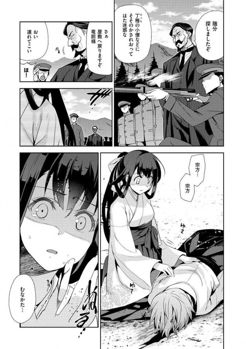 宗方に手を引かれ屋敷を抜け出す竜胆…海に連れて来てもらった竜胆は宿に泊まると宗方からプロポーズされる。両想いになった2人は、パイズリや愛撫をするとイチャラブ中出しセックス【犬江しんすけ：りんどう 第三話】