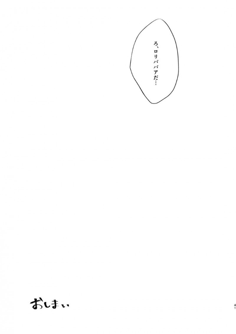 【エロ同人誌】欲求不満の男性の元に突然現れた鬼娘…ご飯を作り一緒にお風呂に入りご奉仕！人間の精力を目的にした彼女は呼ばれた相手をヌキまくる！【さとうみつ (おみつ)：全部抜いてやるからの】