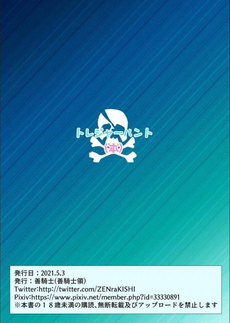 【エロ同人誌】サバフェスでコスプレ参加することになったことをマスターに報告しに来たメアリーとアンは同人誌を描くマスターに協力するためヌードモデルになる！【善騎士領/トレジャーハント(本)：Fate/Grand Order】