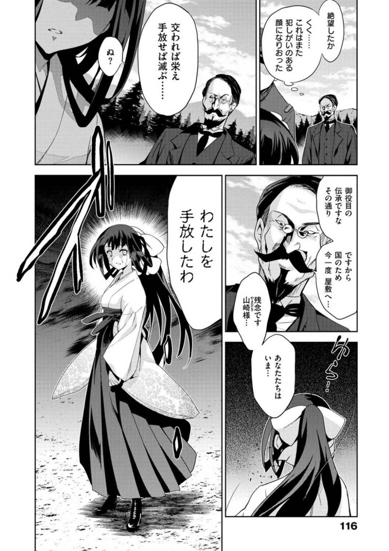 宗方に手を引かれ屋敷を抜け出す竜胆…海に連れて来てもらった竜胆は宿に泊まると宗方からプロポーズされる。両想いになった2人は、パイズリや愛撫をするとイチャラブ中出しセックス【犬江しんすけ：りんどう 第三話】