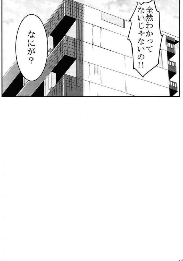 うぶな妹に好きな男ができたらしく姉として背中をおしてあげたかったが、そんな必要はまったくなく目の前でサイタマとの激しすぎる中出しセックスを見せつけられしかも妹の感覚が伝わってきて悶絶する地獄のフブキｗｗｗｗｗｗ【ワンパンマン・エロ同人誌】