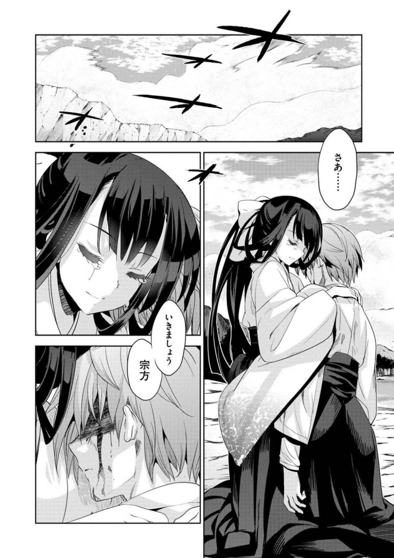 宗方に手を引かれ屋敷を抜け出す竜胆…海に連れて来てもらった竜胆は宿に泊まると宗方からプロポーズされる。両想いになった2人は、パイズリや愛撫をするとイチャラブ中出しセックス【犬江しんすけ：りんどう 第三話】