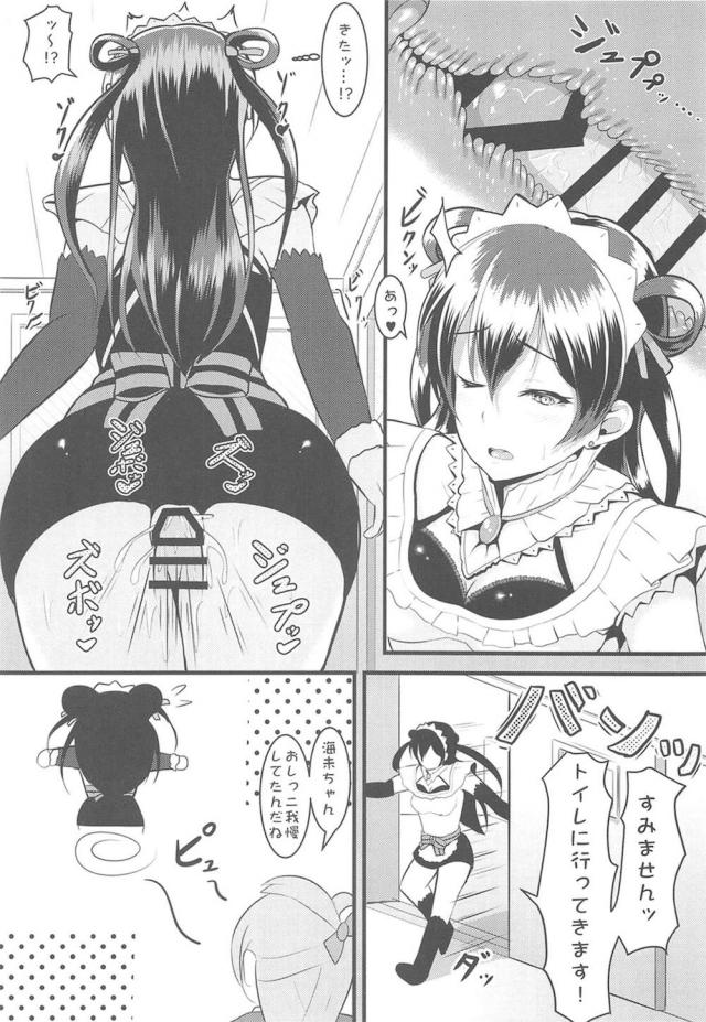 世界で大好きな海未と二人だけになった男がこんな状況になるとやることは一つしかなく、種の生存本能からなのか毎日ひたすら子作りセックスをしまくるwwwwww【ラブライブ!・エロ同人誌】