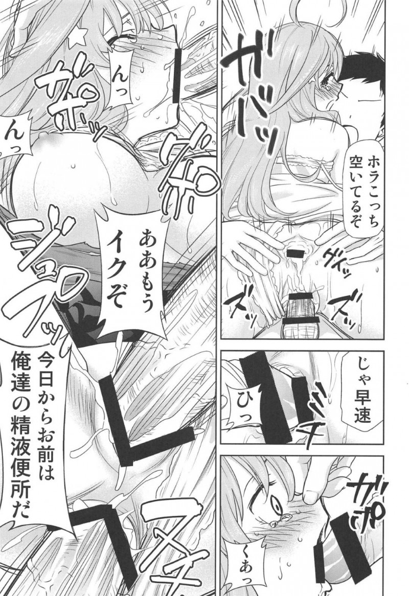 【エロ同人誌】家賃が払えず一花に土下座してお金を払ってもらい何でもすると言った二乃と三玖は男達にご奉仕！【きみまる/五等分の性奴隷∬：五等分の花嫁】