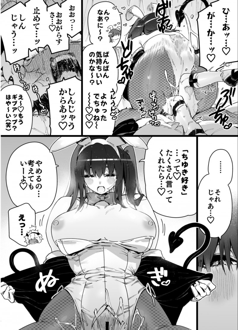 【エロ同人誌】通学電車でいつも会うクラスメイトショタにいつものように悪戯する淫魔JKは連休中のお泊り会を提案する！【チョモラン/クラスメイトの女子淫魔に連休中のお泊り会で襲われちゃう男子の話】