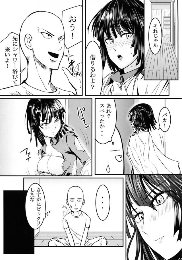 うぶな妹に好きな男ができたらしく姉として背中をおしてあげたかったが、そんな必要はまったくなく目の前でサイタマとの激しすぎる中出しセックスを見せつけられしかも妹の感覚が伝わってきて悶絶する地獄のフブキｗｗｗｗｗｗ【ワンパンマン・エロ同人誌】