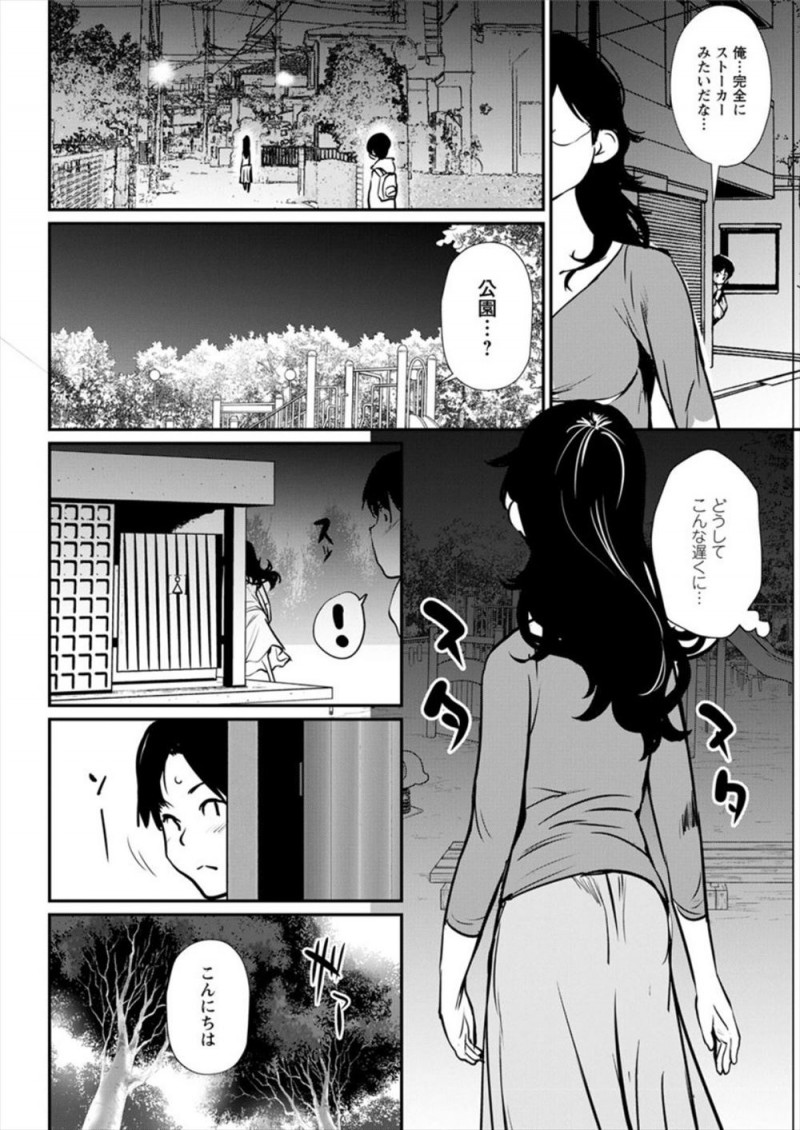 【エロ漫画】近所の巨乳人妻ののぞきをしていた受験生が見つかるが、セックスレスで欲求不満だという奥さんにおっぱいを触らされ童貞を卒業させてもらった♪