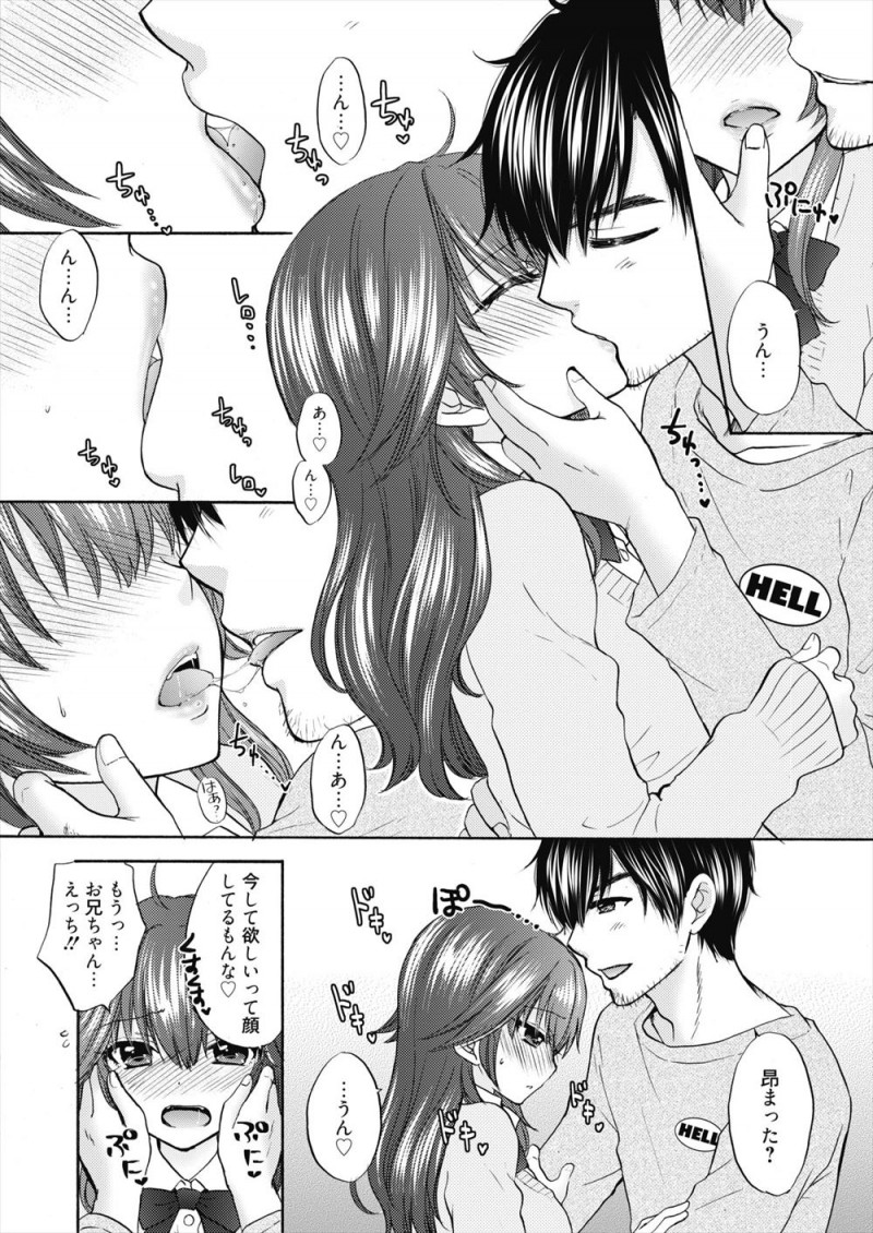 友達からエッチってどうしたら気持ちよくなれるの？と聞かれたJKが、放課後に年上の彼氏にどう答えていいのかわからないと相談すると、どうされたいか優しく聞かれながら久しぶりにいちゃラブエッチして気持ちよくしてもらった///