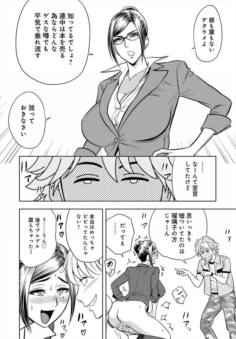 引き抜くためにドSな女流小説家の奴隷になった美人編集長が、コミケで露出たっぷりなコスプレをさせられ視姦されているうちに身体がうずいて発情してしまい、写真を撮っていた部下に連れ出され野外セックスしてしまう！