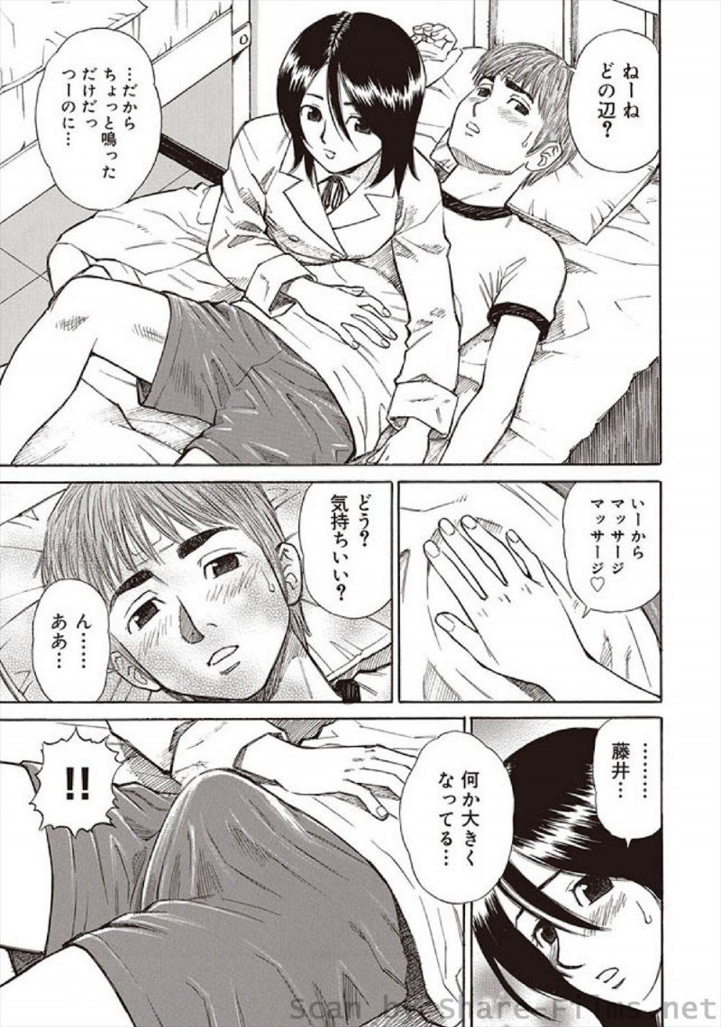 【エロ漫画】虚弱体質な男子とぼっちな女子のお互いはみ出し者の男女が仲良くなり、保険医を目指しているという彼女にマッサージされながら勃起してしまった男子がいちゃラブ中出し初体験したった♡